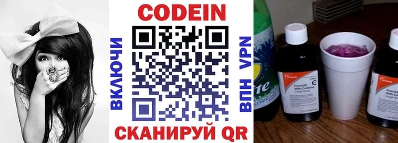 наркотики  Златоуст  Кодеин напиток Lean (лин) 