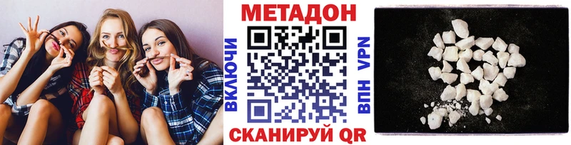 Метадон кристалл  Златоуст 