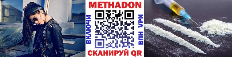 МЕТАДОН methadone Златоуст